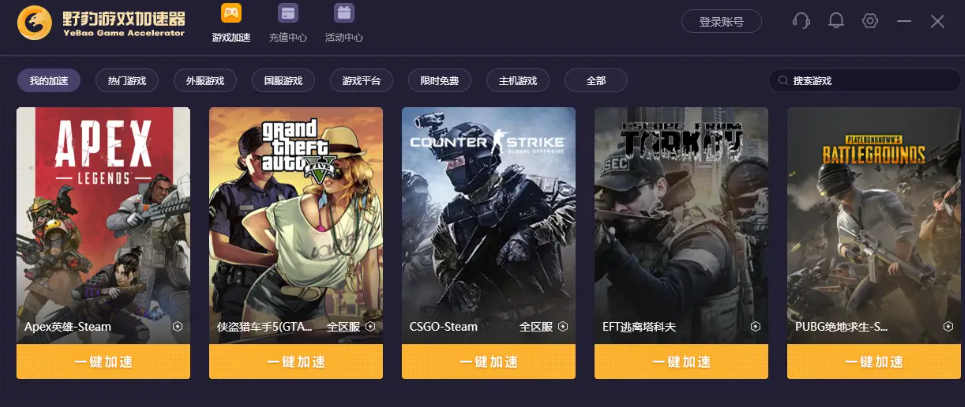 英雄联盟PBE加速器有哪些 英雄联盟PBE可以用的加速器有哪些