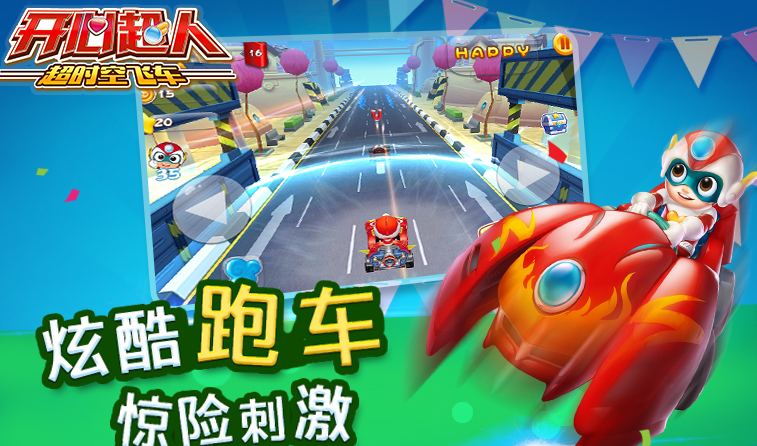 开心超人游戏有哪些2024 好玩的开心超人游戏有哪些