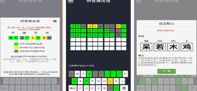 2024幼儿字谜游戏合集 耐玩的字谜游戏最新排行榜