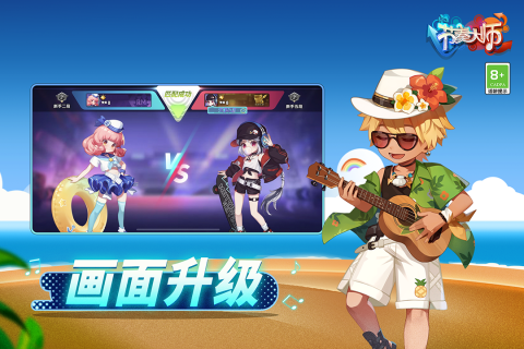 2024小时候玩的音游叫什么 有趣的音游下载有哪些