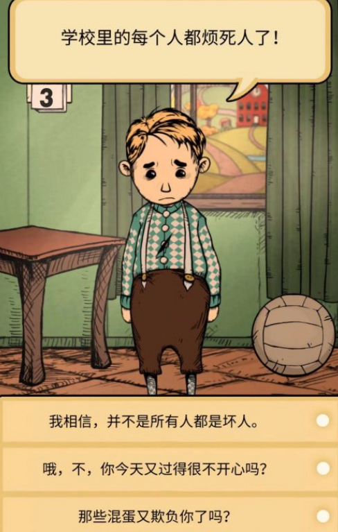 我的孩子生命之泉攻略第三章 我的孩子生命之泉第三章通关介绍