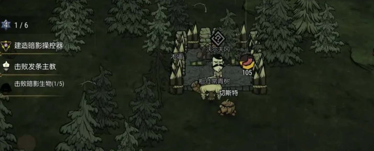 饥荒新家园沃尔夫冈暗中观察怎么过 沃尔夫冈暗中观察通关攻略