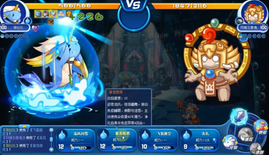 洛克王国手游海拉比怎么样 洛克王国手游海拉比宠物介绍