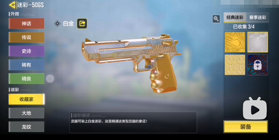 使命召唤战区手游沙鹰怎么解锁 使命召唤战区手游沙鹰获取攻略