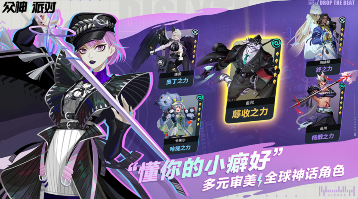 众神派对兑换码100抽 众神派对最新100抽兑换码分享