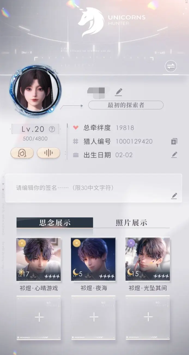 恋与深空升21级攻略 恋与深空怎么速升21