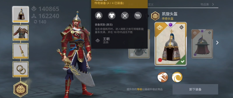 暗影格斗3最后盔甲在哪 暗影格斗3最终盔甲获取攻略