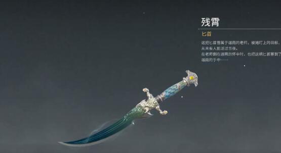 永劫无间手游匕首皮肤有哪些 永劫无间手游匕首皮肤一览