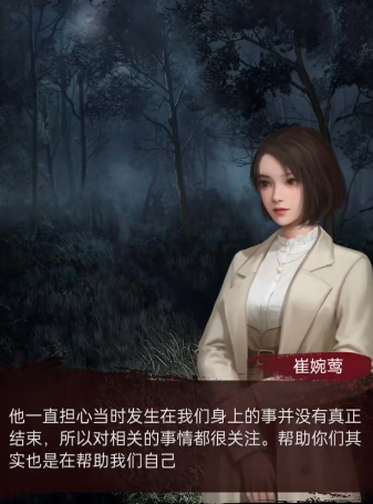 纸嫁衣6结局彩蛋是什么 纸嫁衣6结局的彩蛋讲了什么