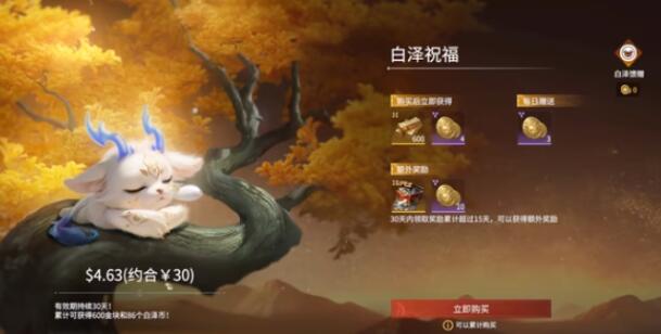 永劫无间手游氪金系统有哪些 永劫无间新手氪金指南