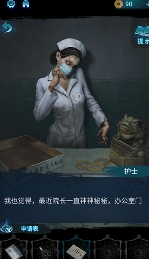 纸嫁衣6通关攻略 纸嫁衣6通过技巧分享