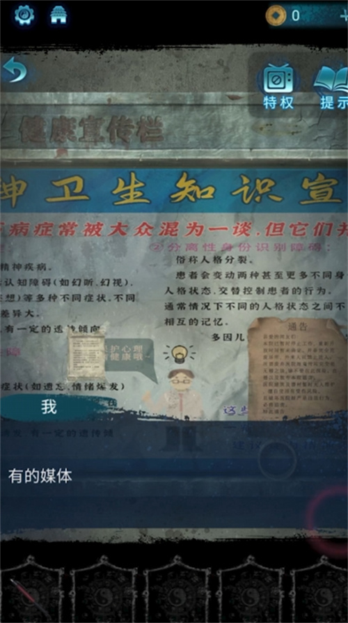 纸嫁衣6讲的是什么 纸嫁衣6千秋魇剧情