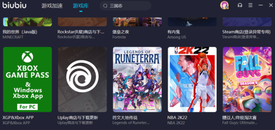 游戏加速器电脑版有哪些 电脑版游戏加速器有哪些