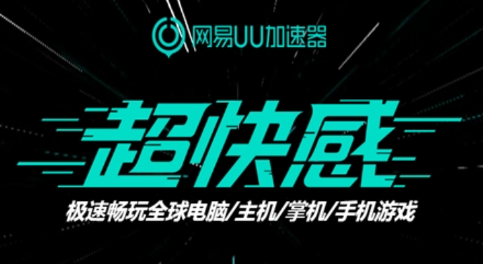 知名加速器有哪些 知名好用的加速器有哪些