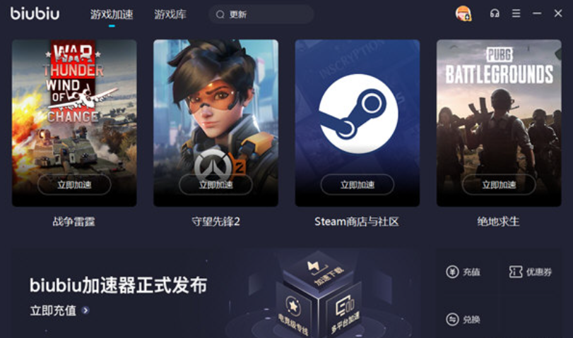 最新的加速器有哪些 最新好用的游戏加速器有哪些