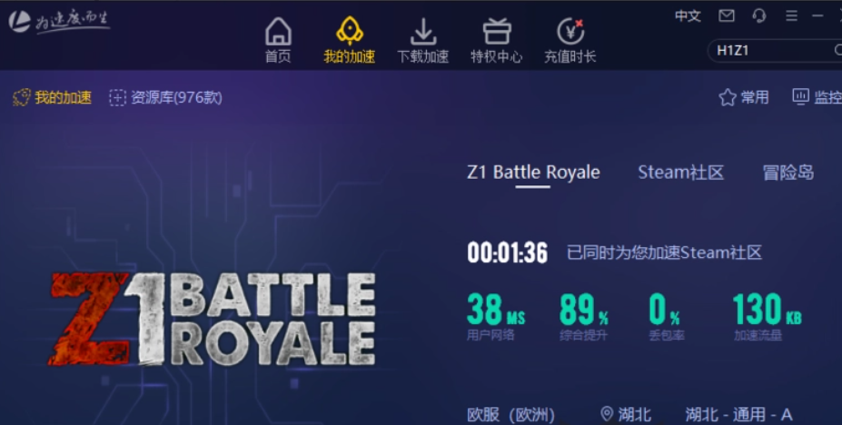 一般steam用什么加速器 steam可以使用的加速器有哪些有哪些