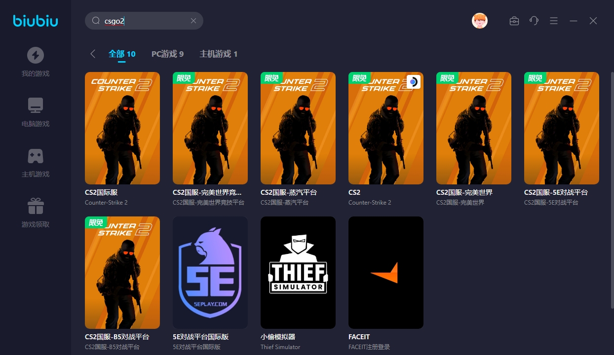 csgo2用什么加速器 csgo2加速器使用有哪些