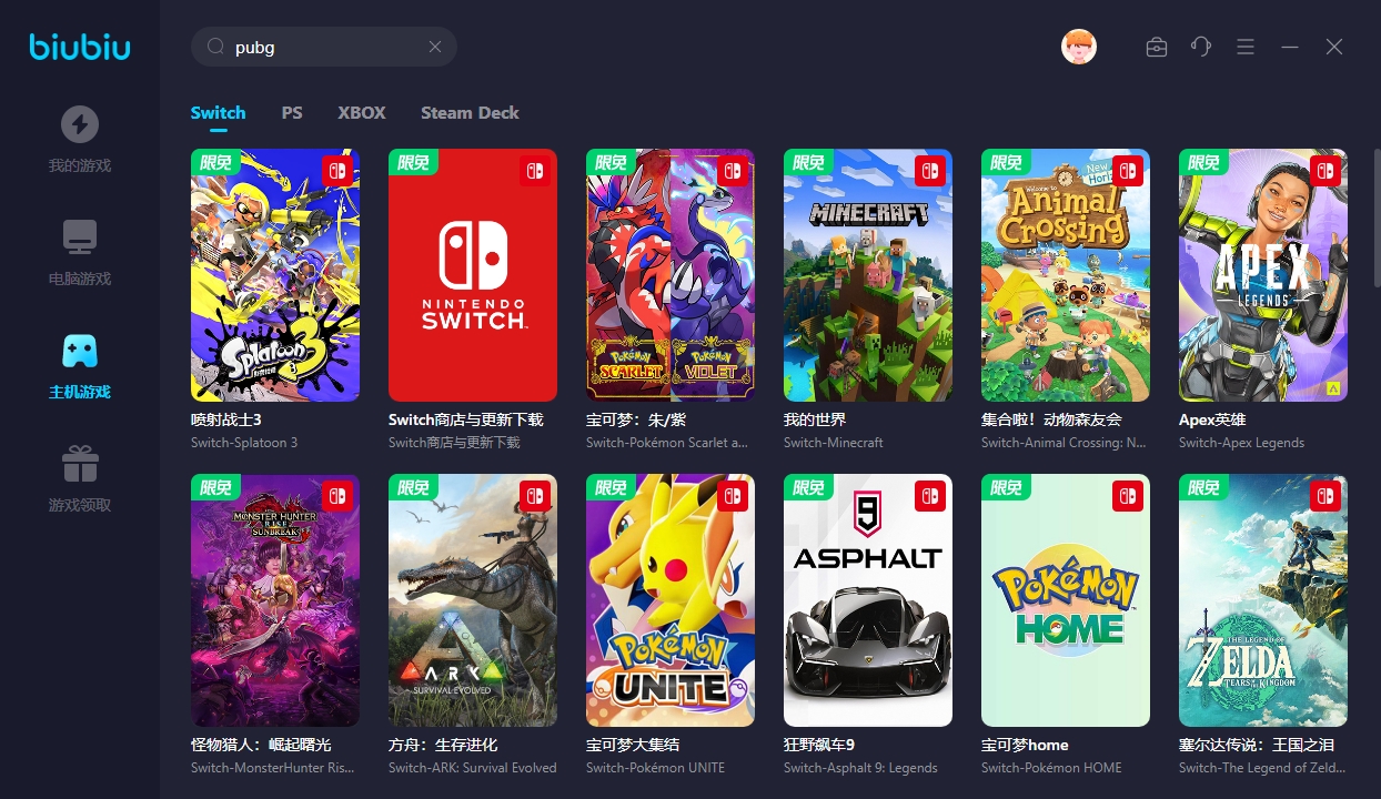 switch怎么装加速器 switch游戏加速器有哪些