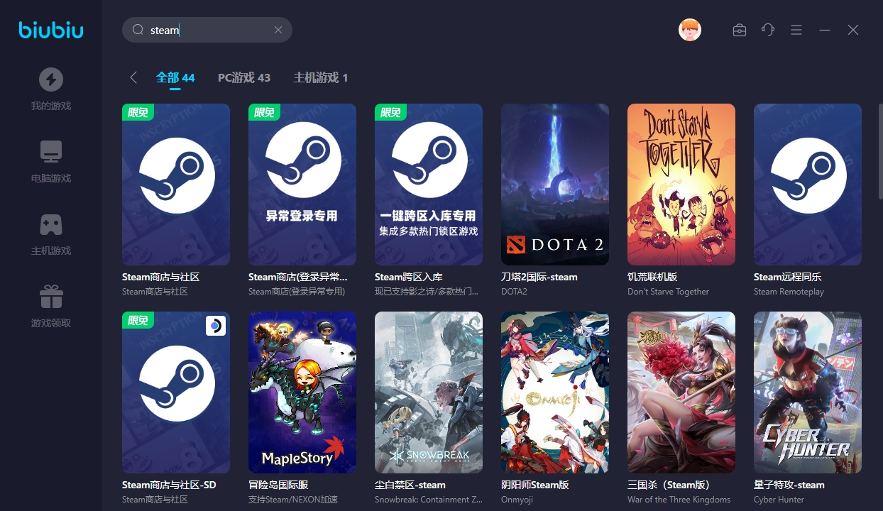 steam加速器最新排行榜 热门的steam加速器盘点