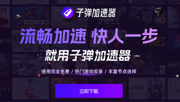 中国加速器排名 中国加速器有哪些