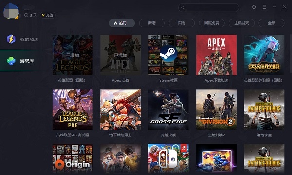 游戏加速器有什么用 游戏加速器下载有哪些