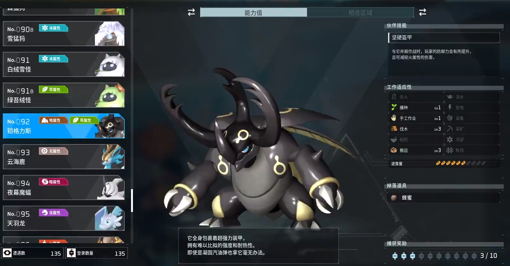 幻兽帕鲁铠格力在哪 幻兽帕鲁铠格力分布位置