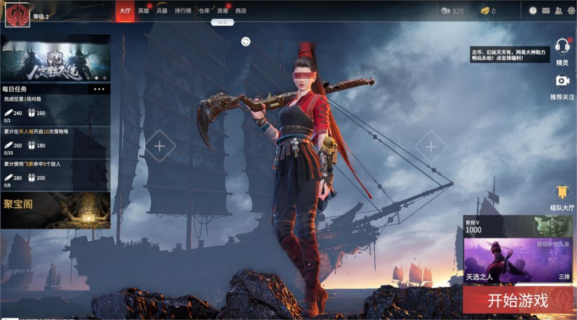 永劫无间手游什么时候出2024 永劫无间手游具体上线时间