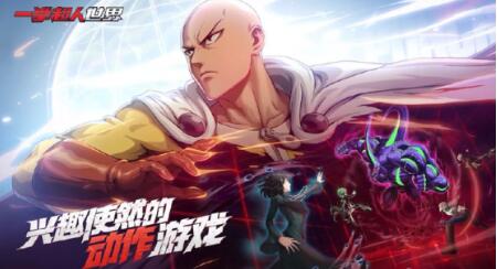 一拳超人世界副本在哪 一拳超人世界副本攻略