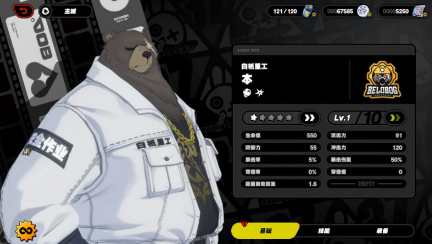 绝区零光脚角色有哪些 绝区零本比格技能介绍