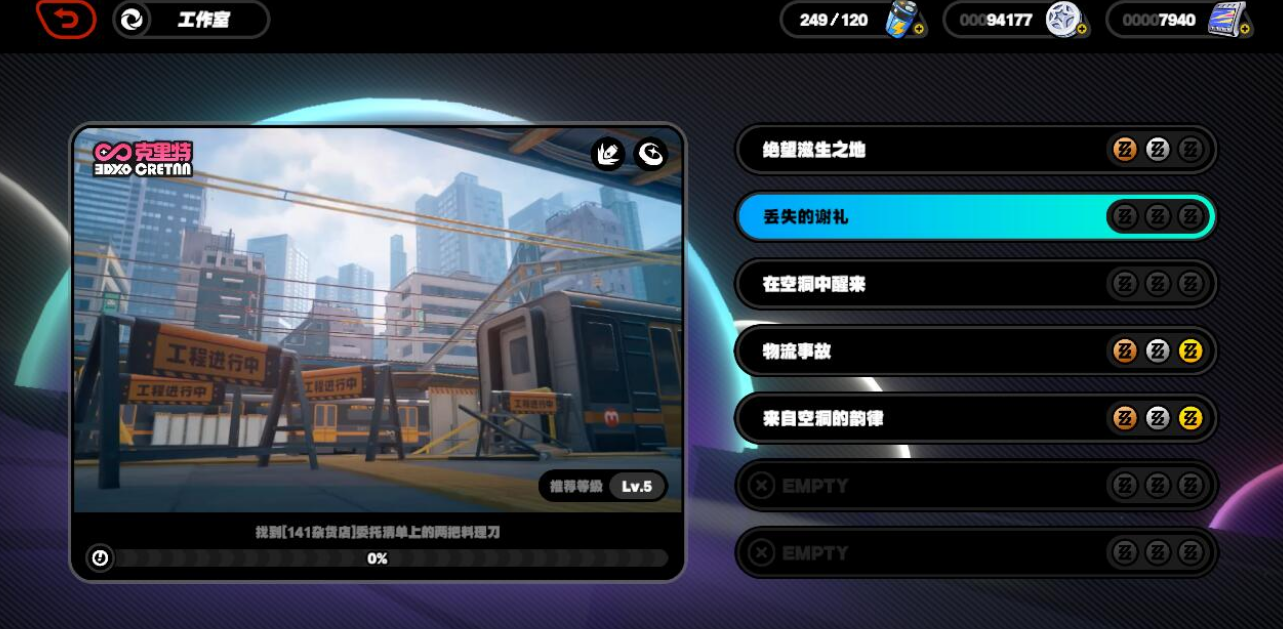 绝区零空洞探索攻略 绝区零空洞探索如何通关