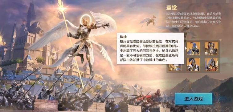 魔法门之英雄无敌领主争霸职业有哪些 魔法门之英雄无敌领主争霸职业怎么选