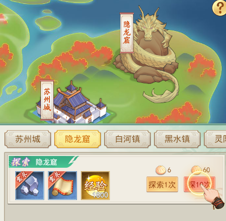 仙剑奇侠传新的开始手游新手怎么玩 仙剑奇侠传新的开始手游新手攻略