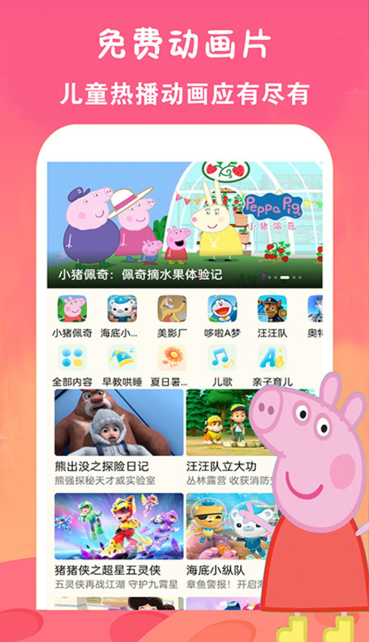 可以免费看动画片的软件 精品看动画片软件大盘点