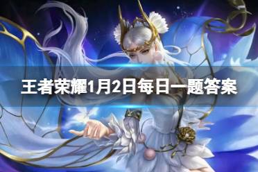 在昨天的推文中，妲己宝宝为大家带来了王者荣耀____纪元主题曲MV《最后之后》