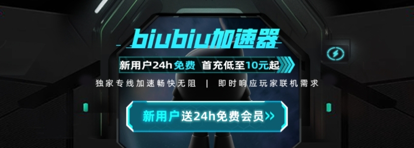 mudfish加速器下载怎么下 好用的加速器有哪些