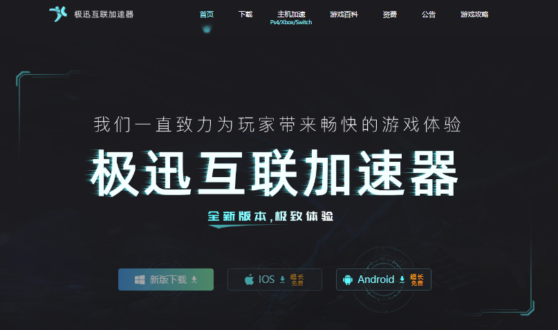 最好的steam加速器有哪些 好用的steam加速器有哪些有哪些