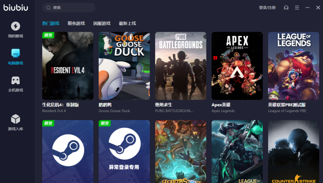 战网国际服用什么加速器 战网国际服可以用的加速器有哪些