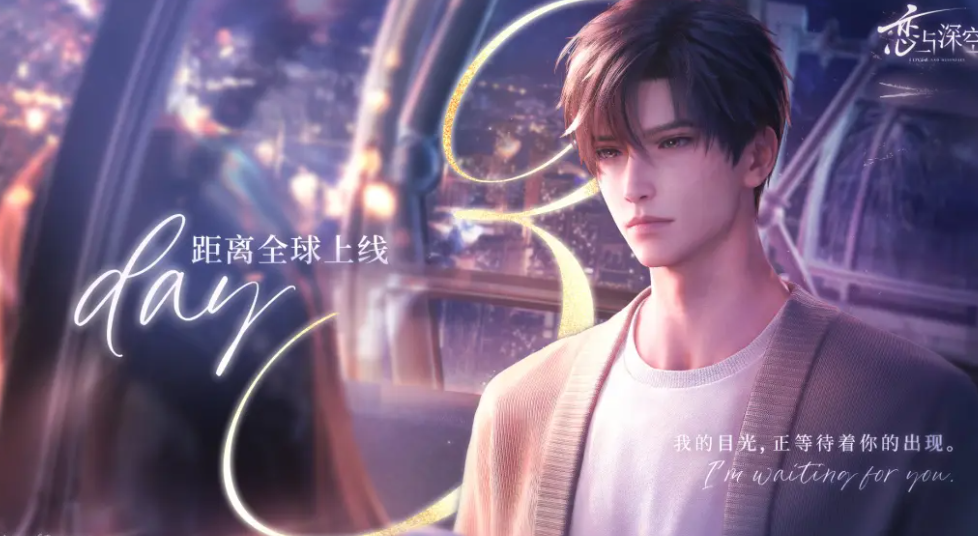 恋与深空黎深星座是什么 恋与深空黎深星座解析