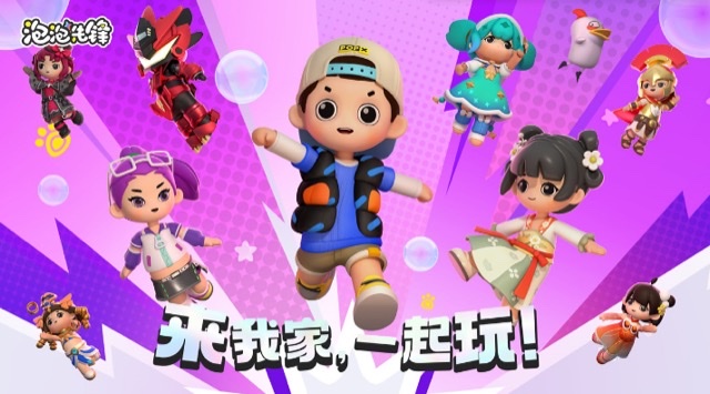 泡泡先锋段位合集分享 泡泡先锋段位有哪些