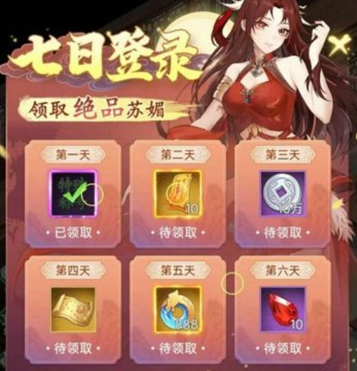 仙剑奇侠传新的开始活动列表 仙剑奇侠传新的开始活动有哪些