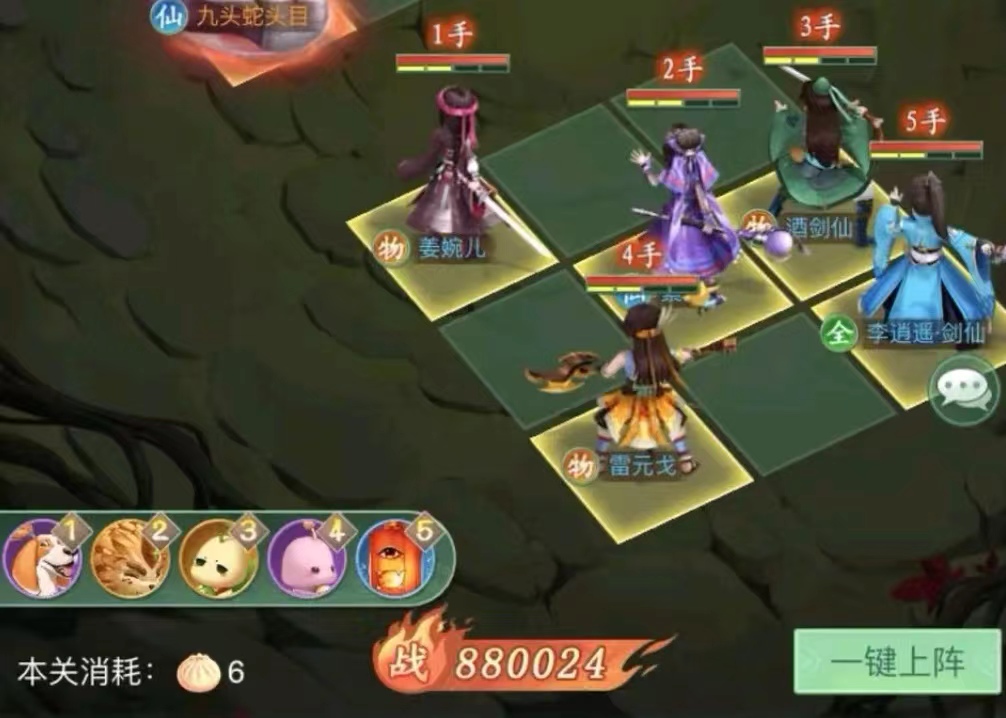 仙剑奇侠传新的开始蟾蜍洞三层怎么过 仙剑奇侠传新的开始蟾蜍洞三层攻略