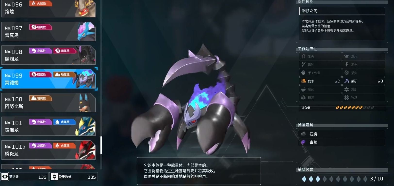 幻兽帕鲁冥铠蝎在哪里 幻兽帕鲁冥铠蝎位置一览