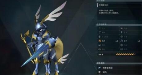 幻兽帕鲁圣光骑士如何捕捉 幻兽帕鲁圣光骑士捕捉位置一览