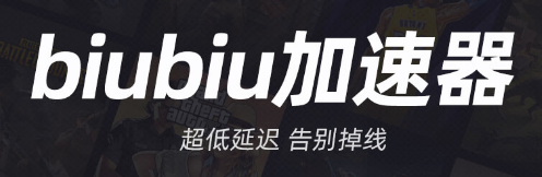 kuto加速器下载有哪些 热门网络加速器最新排行榜