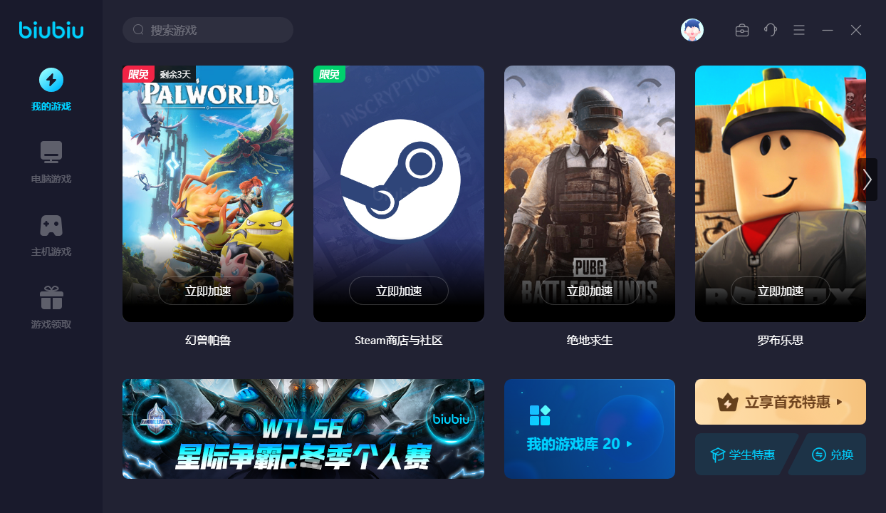 幻兽帕鲁佩克龙在哪里 幻兽帕鲁佩克龙怎么抓