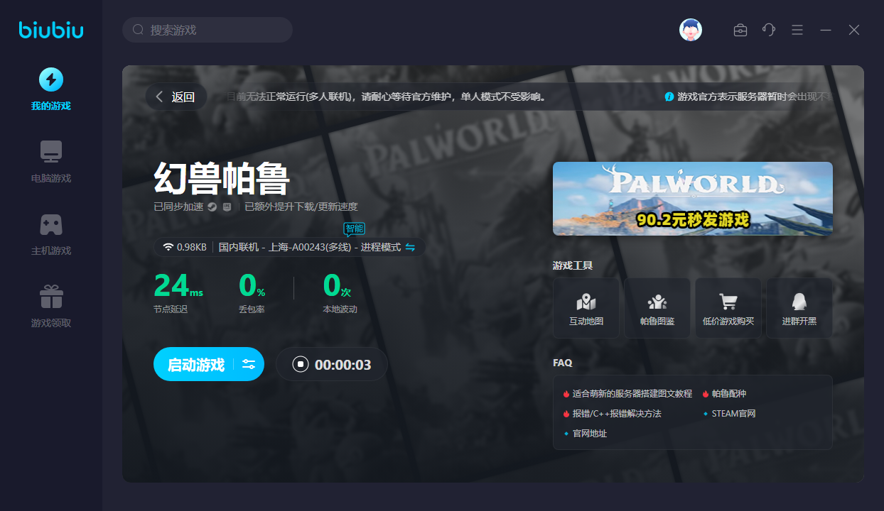 幻兽帕鲁暴电熊怎么样 幻兽帕鲁暴电熊属性攻略