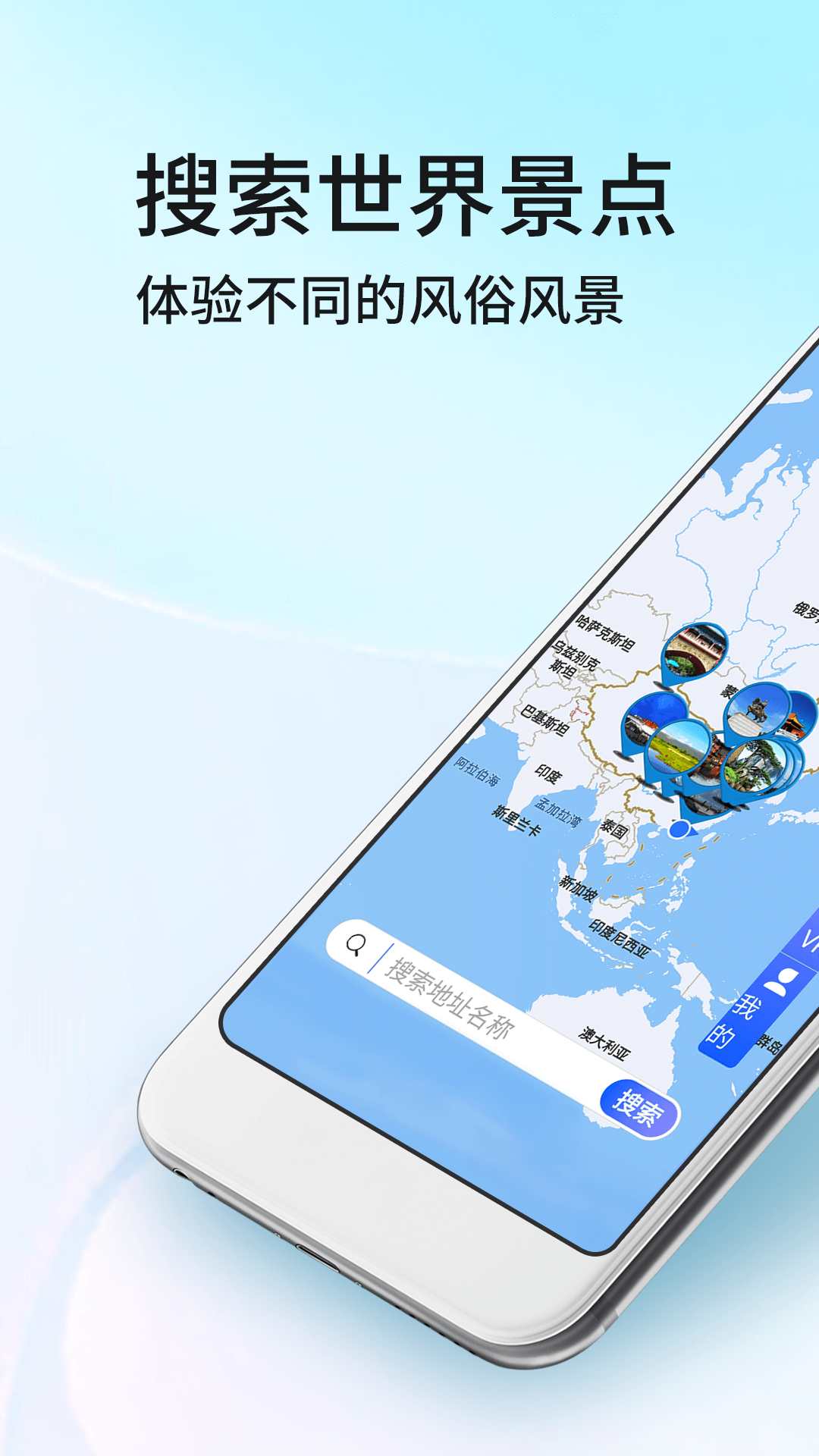 全球实景地图app有哪些 好用的实景地图APP最新排行榜