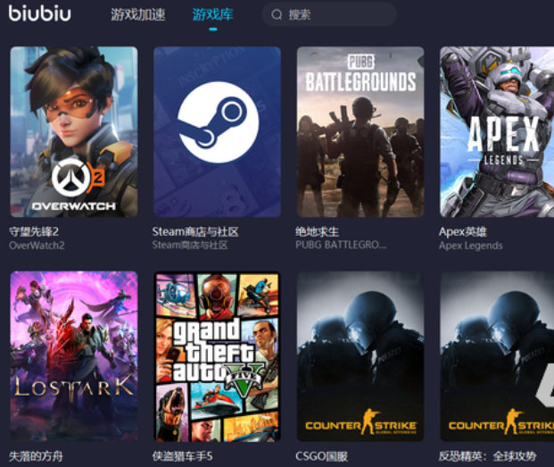玩国际服哪个加速器好 好用的国际服游戏加速器有哪些
