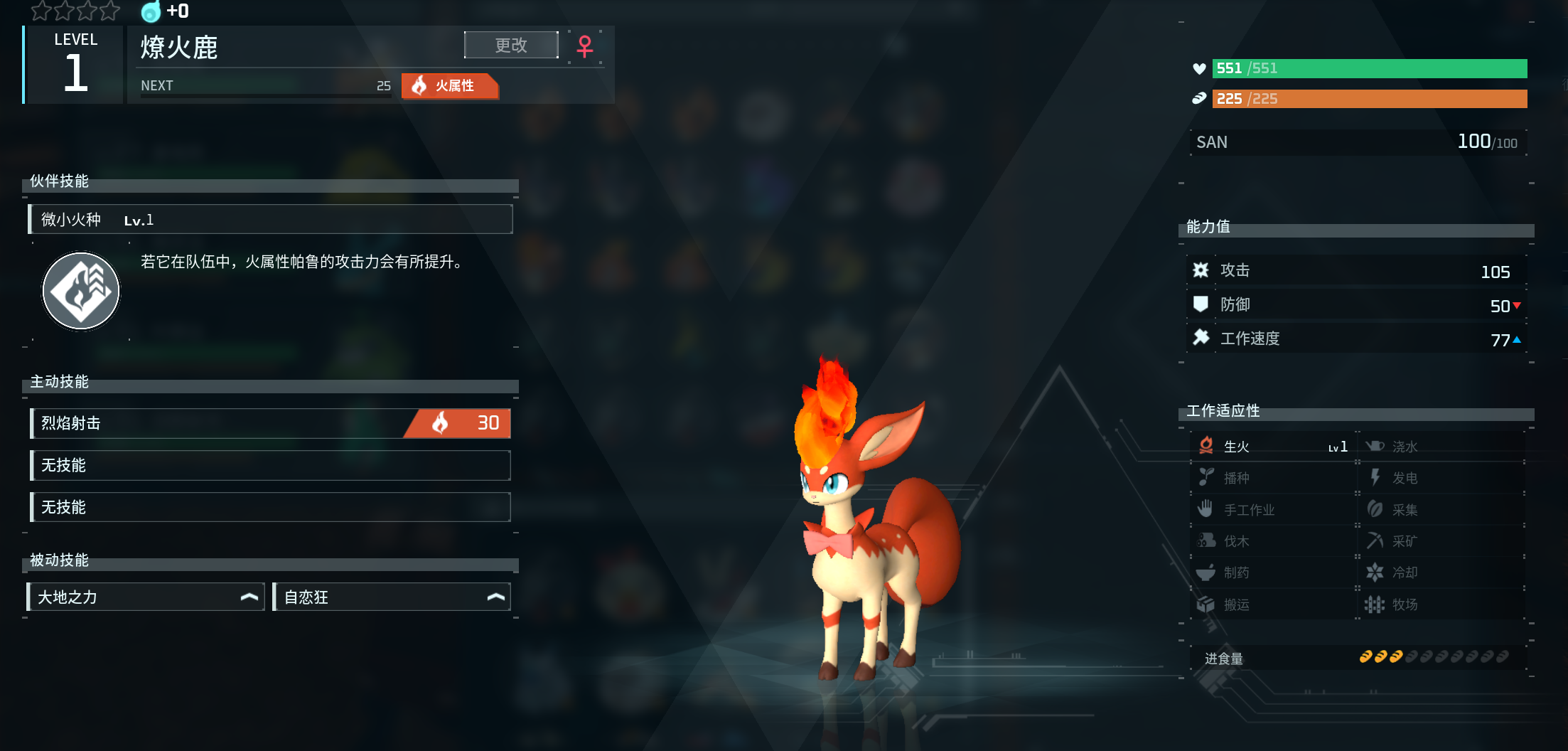 幻兽帕鲁燎火鹿怎么样 幻兽帕鲁燎火鹿值得培养吗