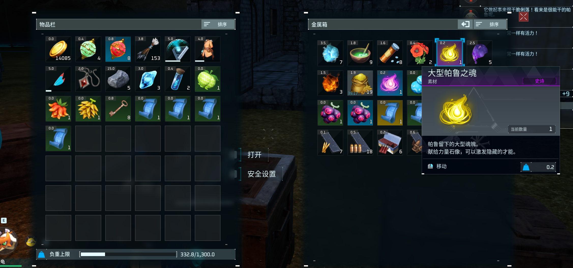 幻兽帕鲁大型帕鲁之魂怎么获取 幻兽帕鲁大型帕鲁之魂使用方法介绍